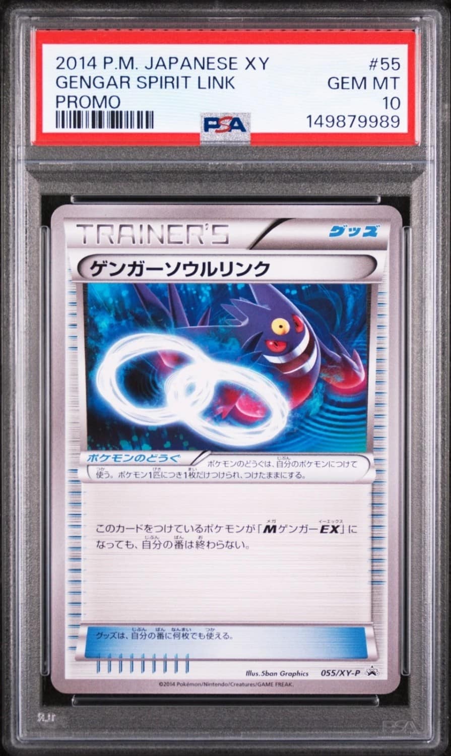Gengar Spirit Link