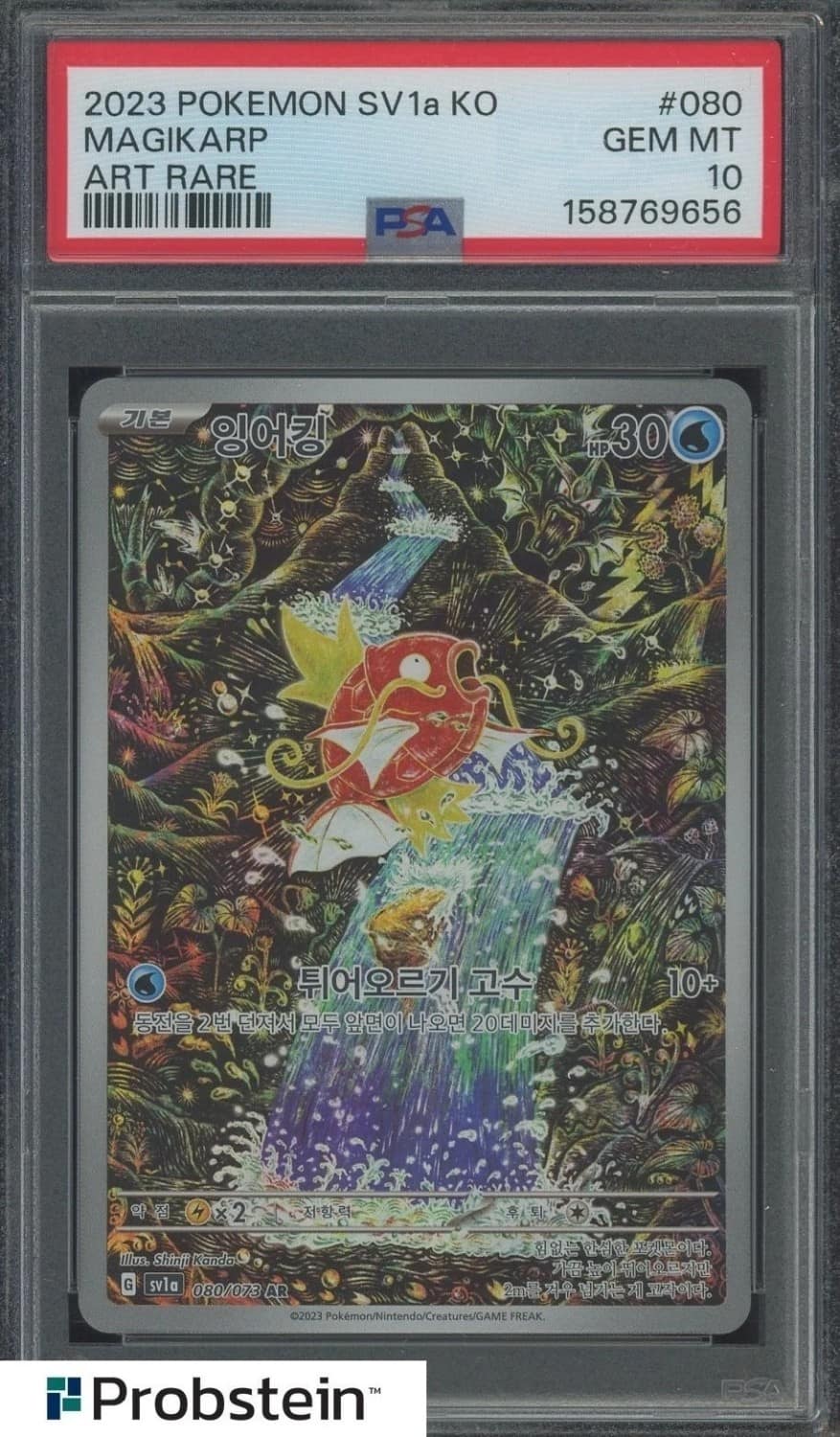 Magikarp