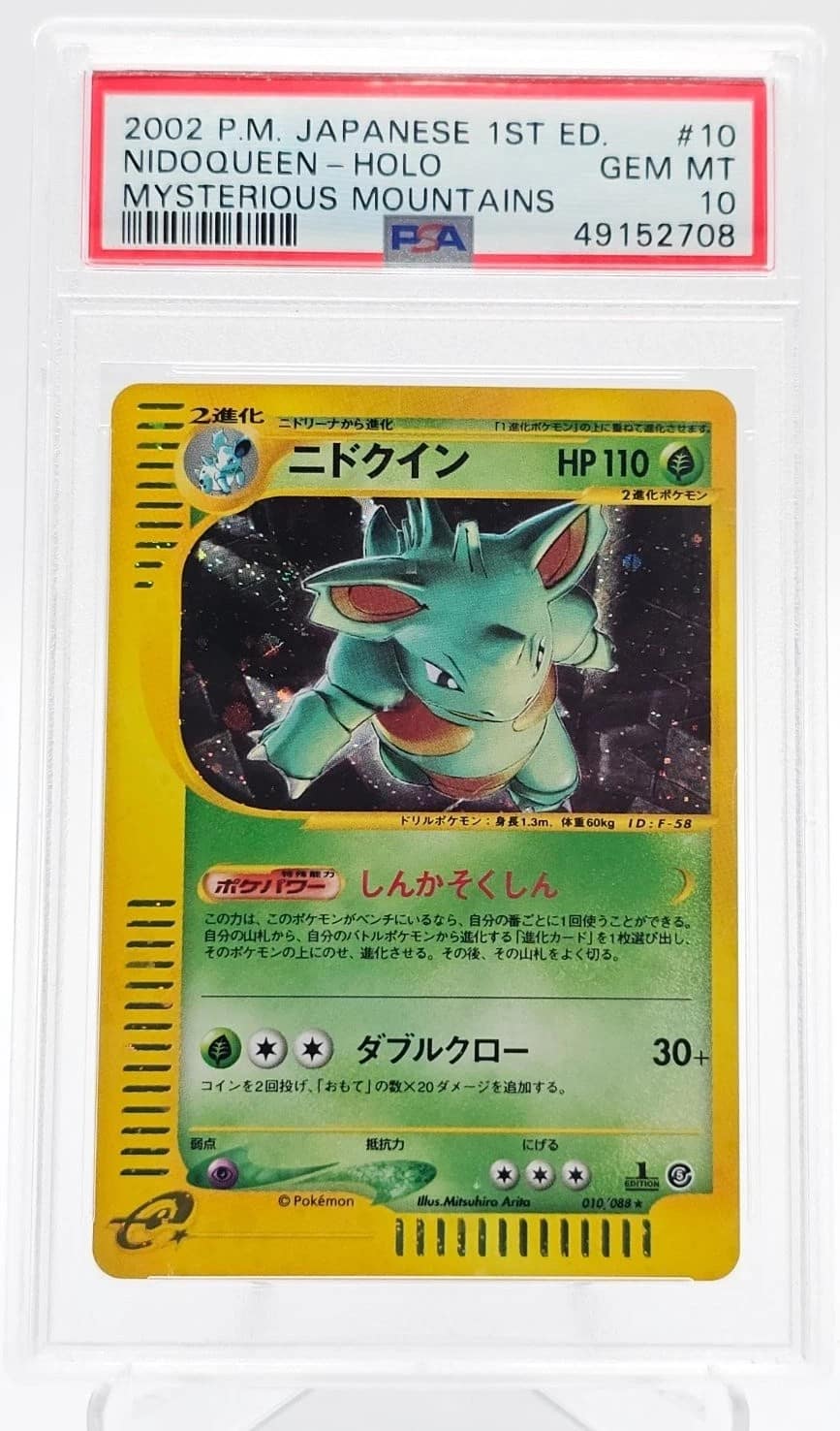 Nidoqueen
