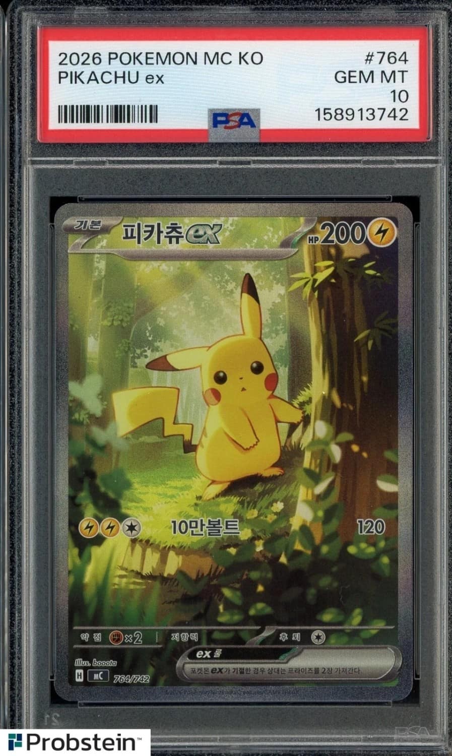 Pikachu Ex