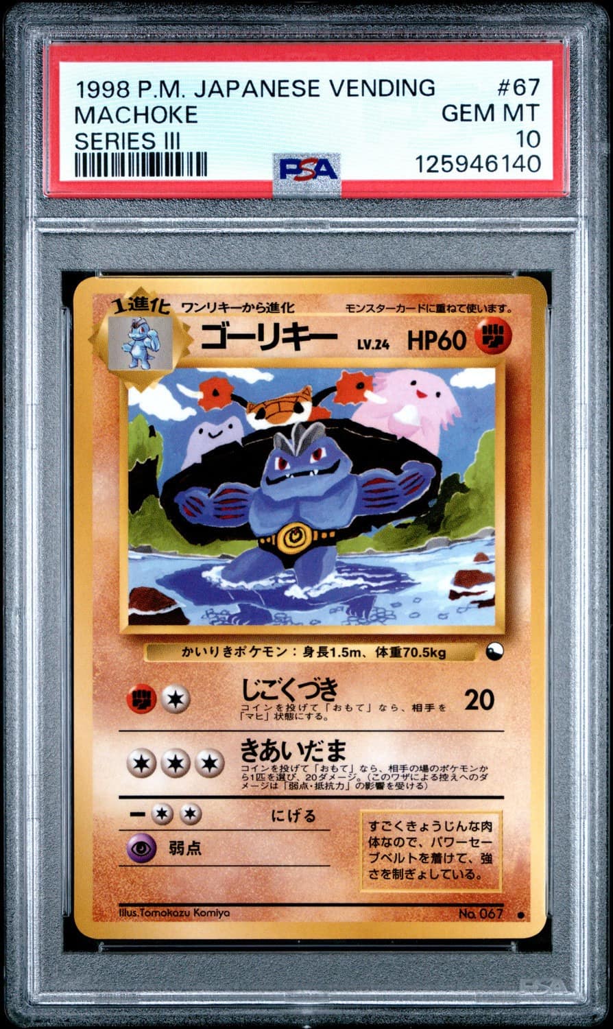 Machoke