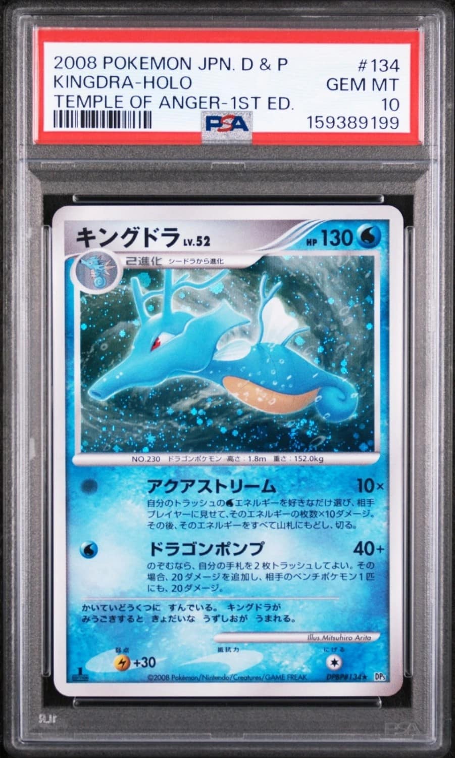 Kingdra