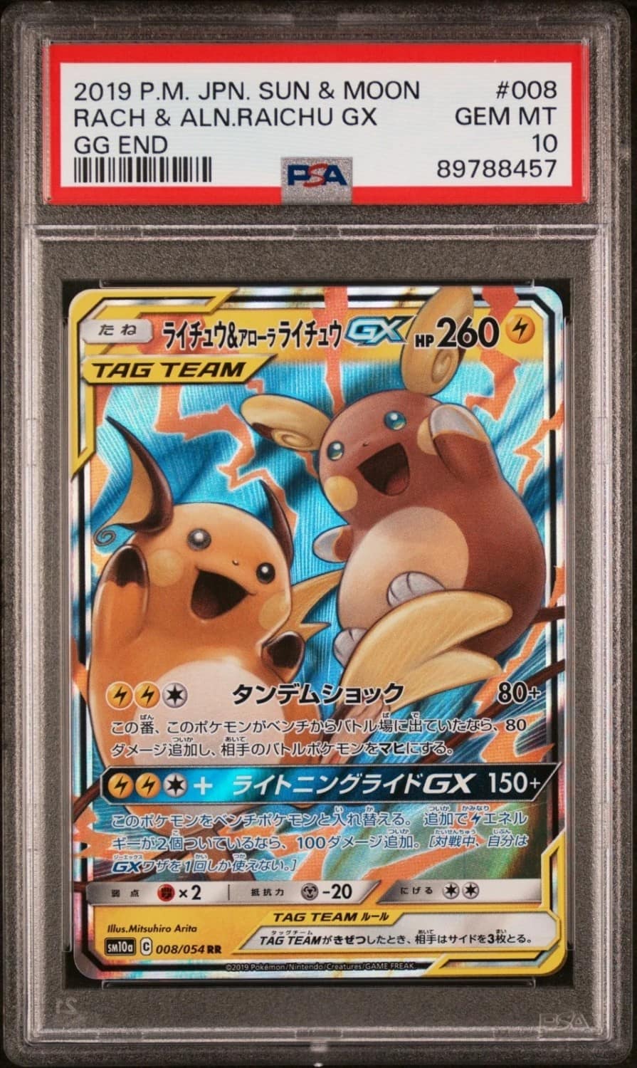 Raichu & Alolan Raichu Gx