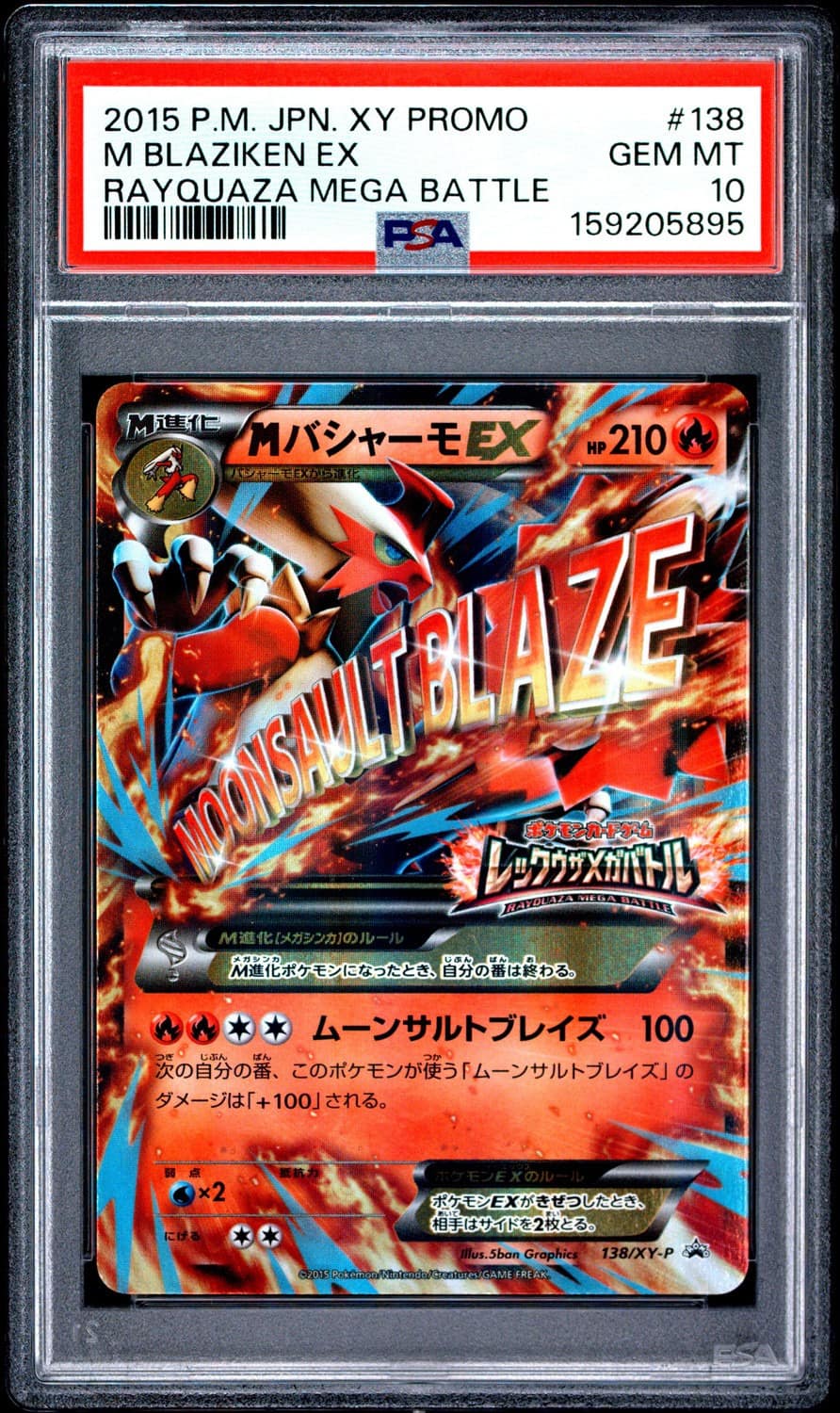 M Blaziken Ex