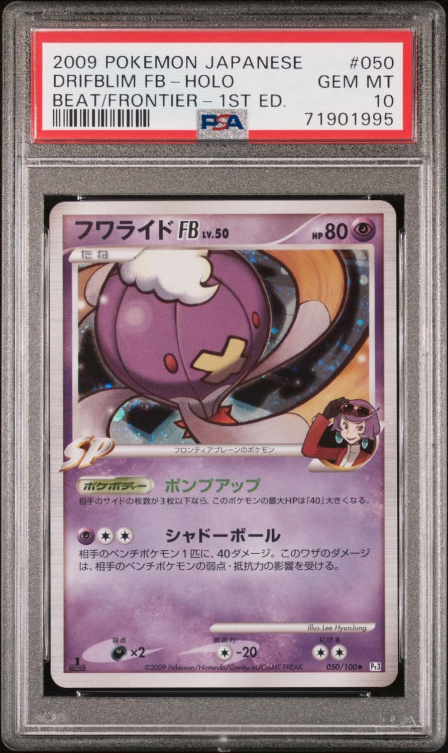 Drifblim Fb