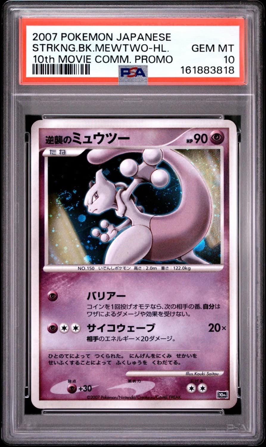 Striking Back Mewtwo