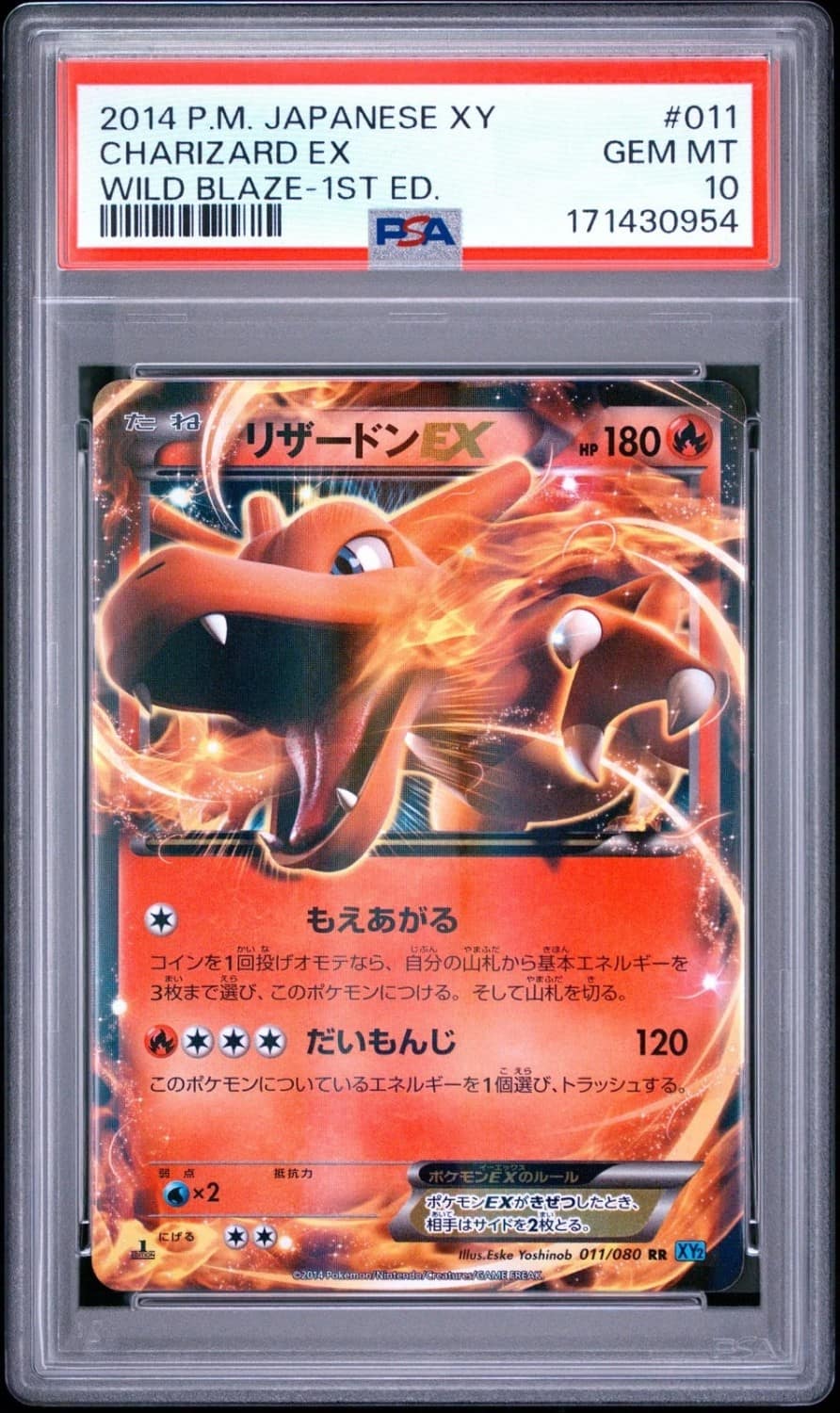 Charizard Ex