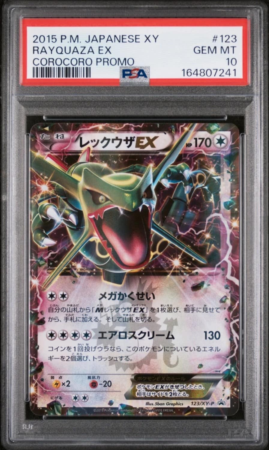 Rayquaza Ex