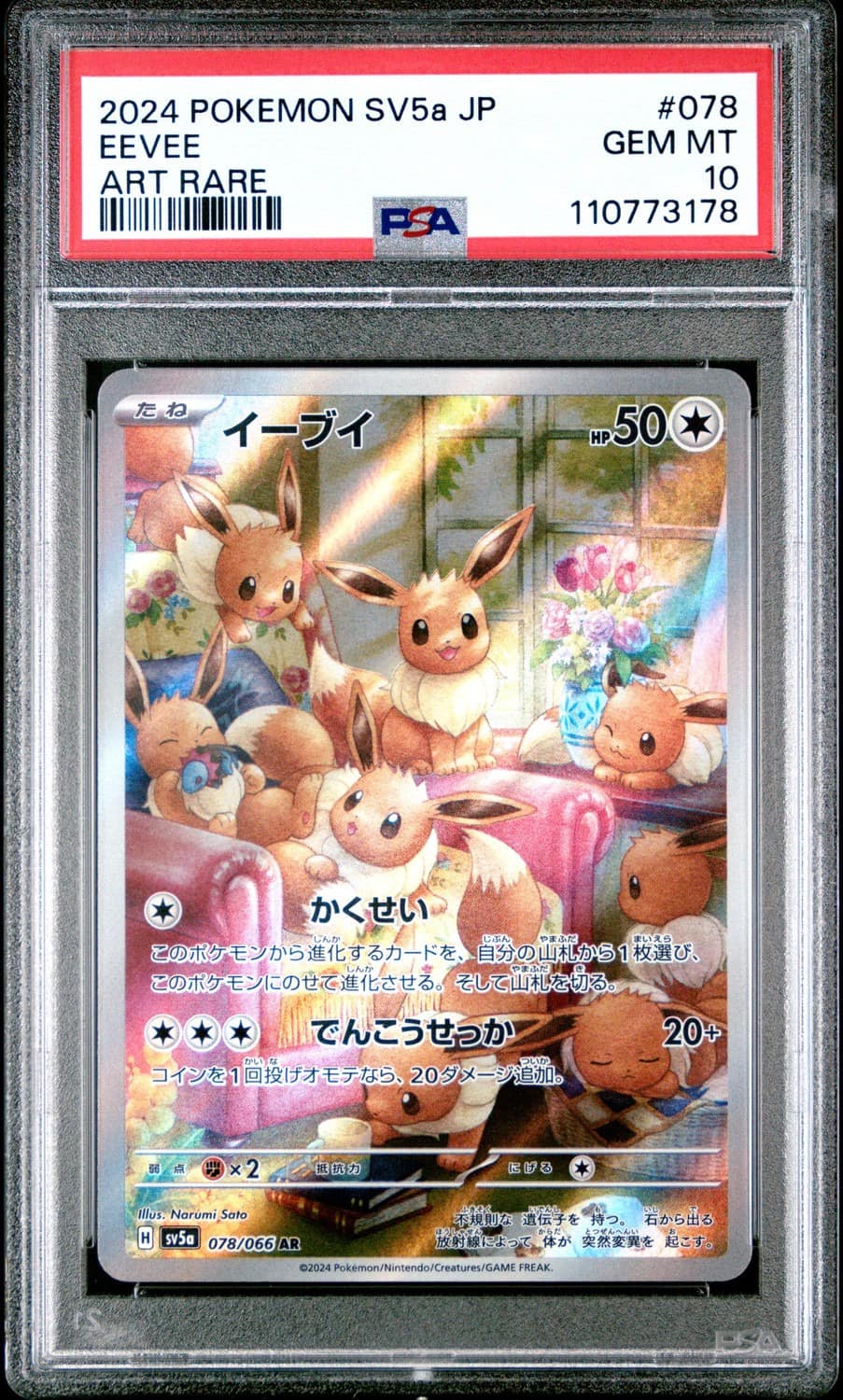 Eevee