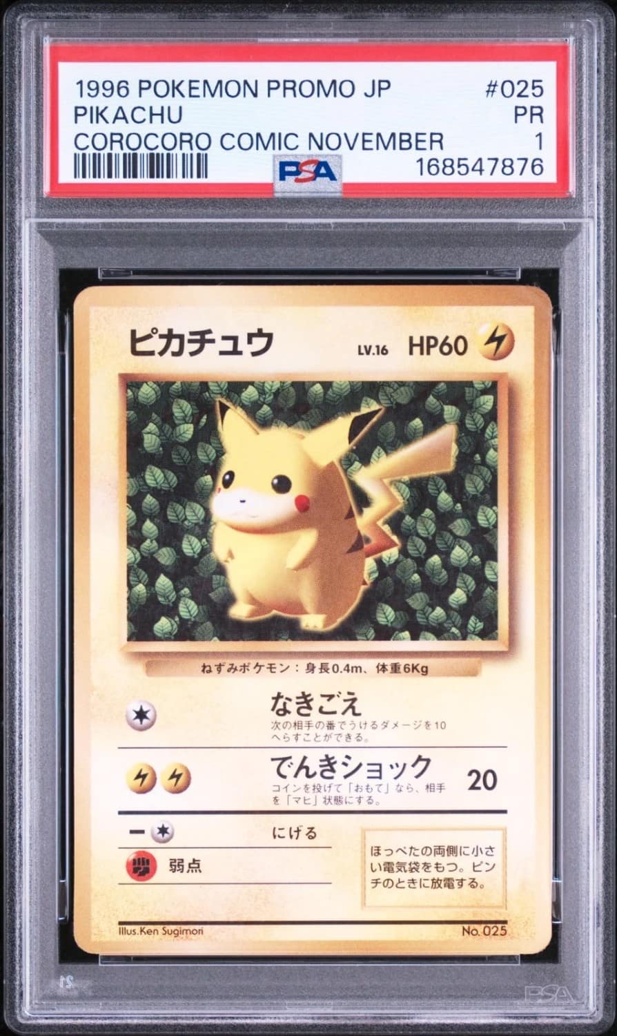 Pikachu