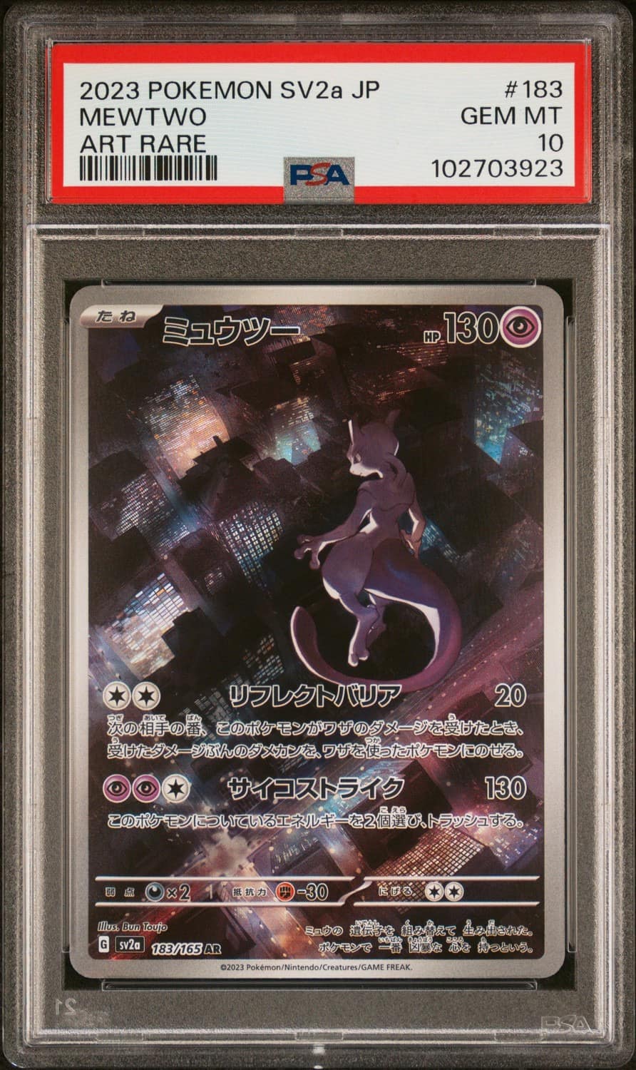 Mewtwo