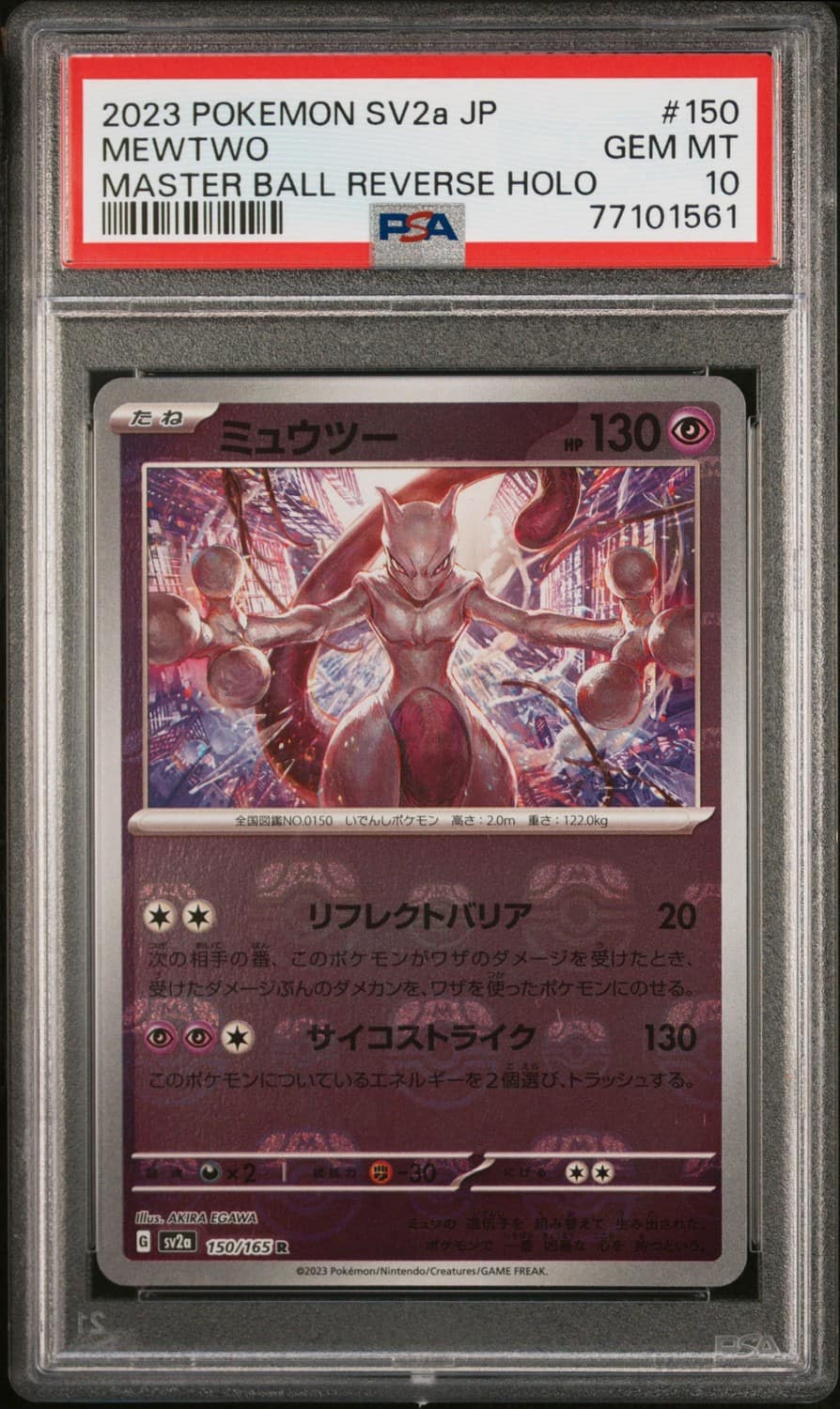 Mewtwo