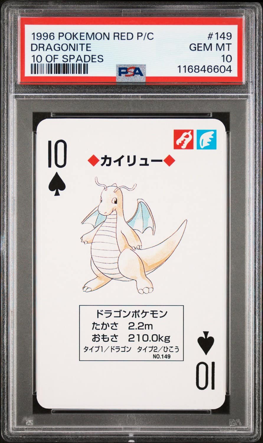 Dragonite