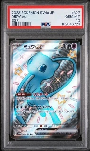 Mew Ex