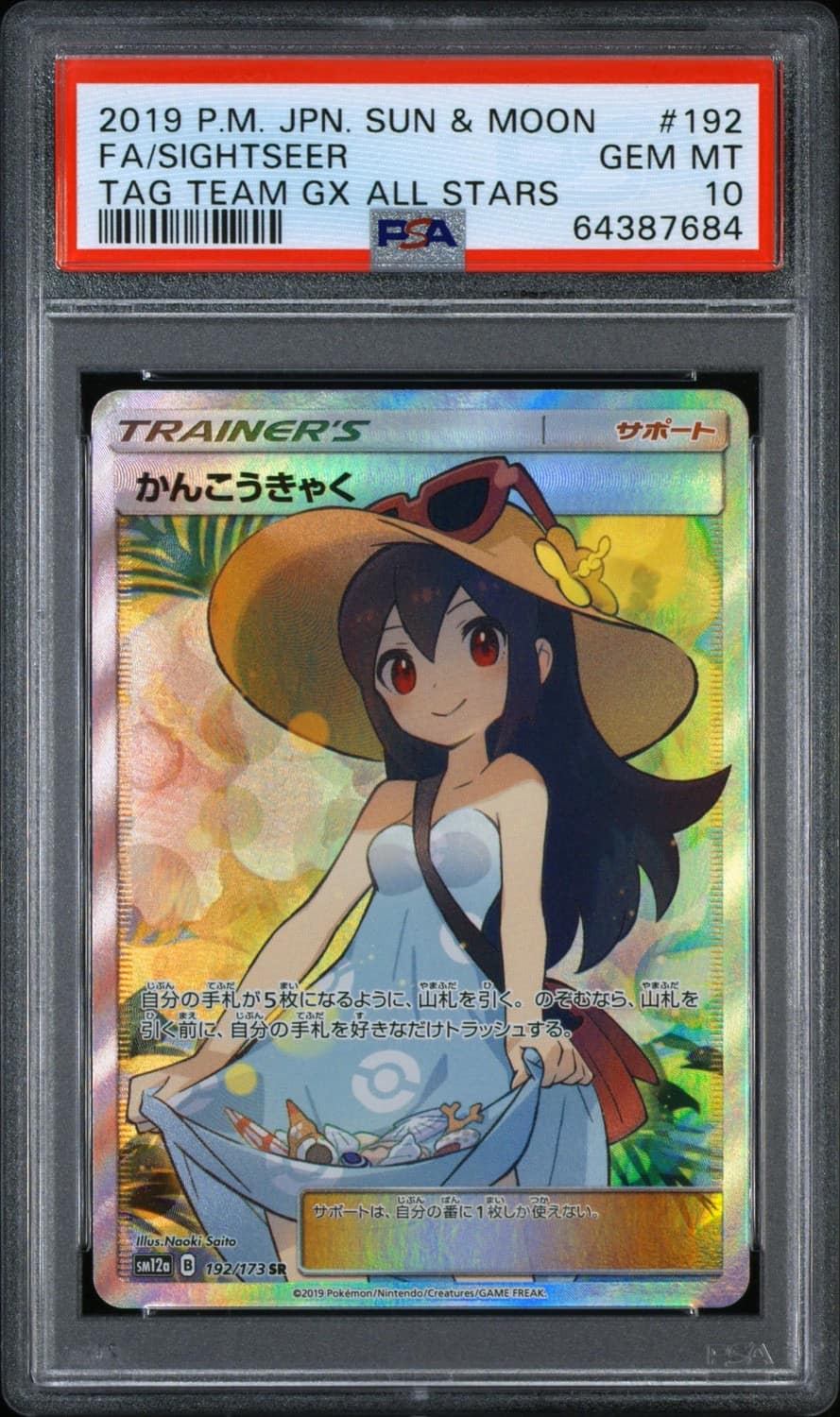 Sightseer