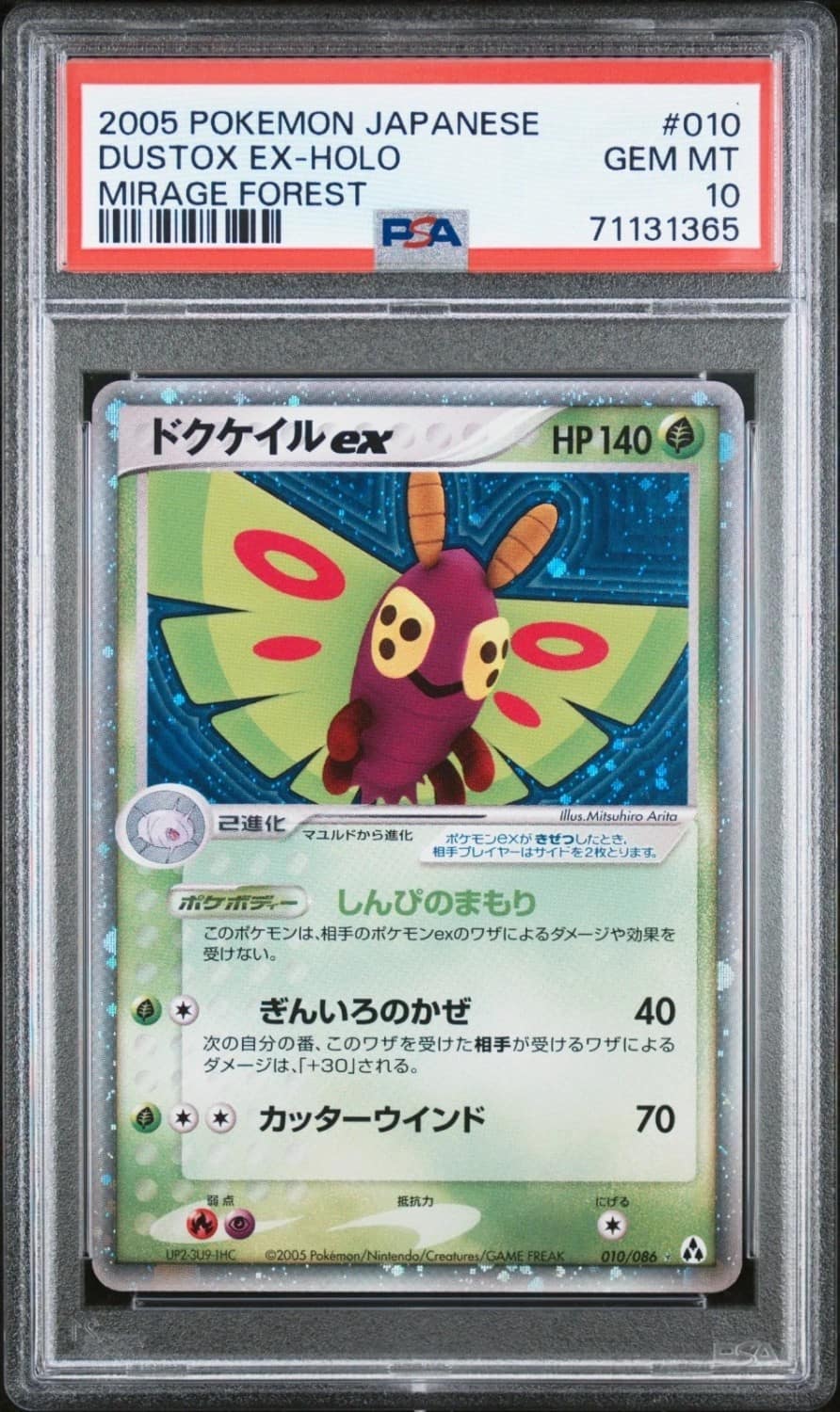 Dustox Ex