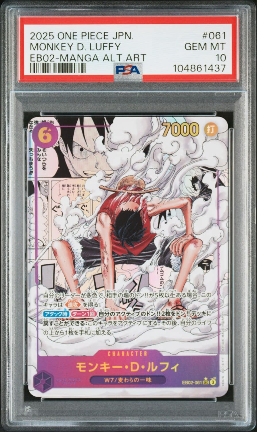 Monkey D. Luffy