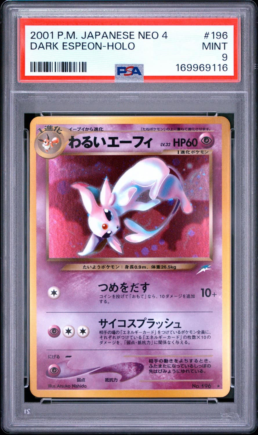 Dark Espeon