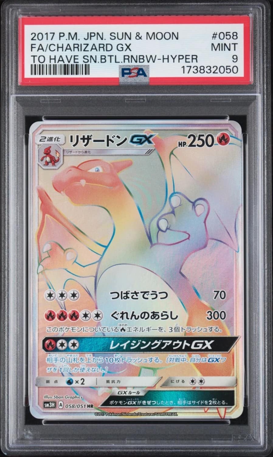 Charizard Gx
