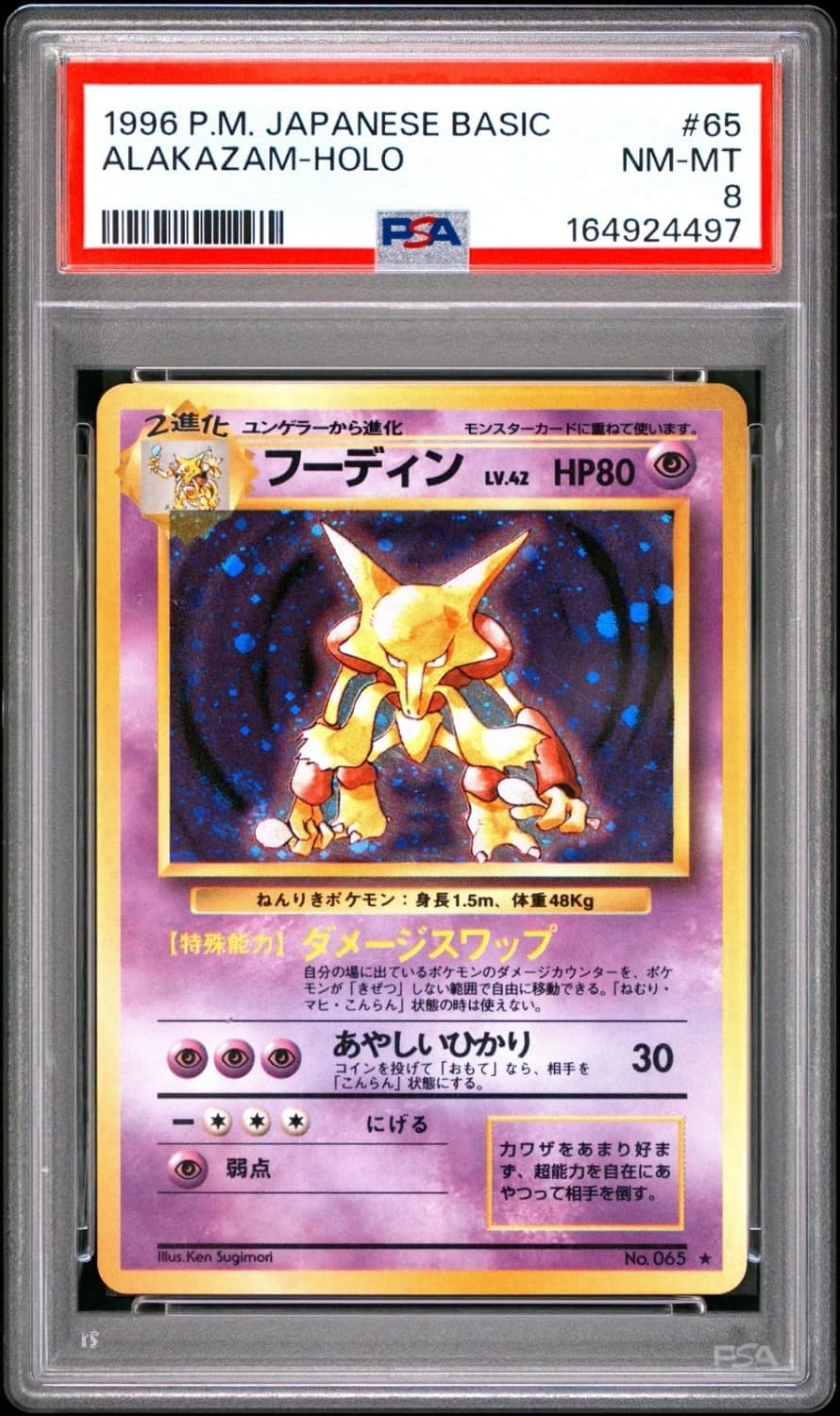Alakazam