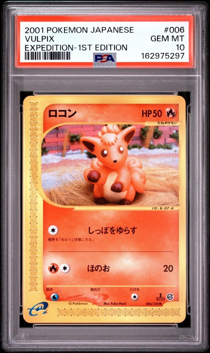 Vulpix