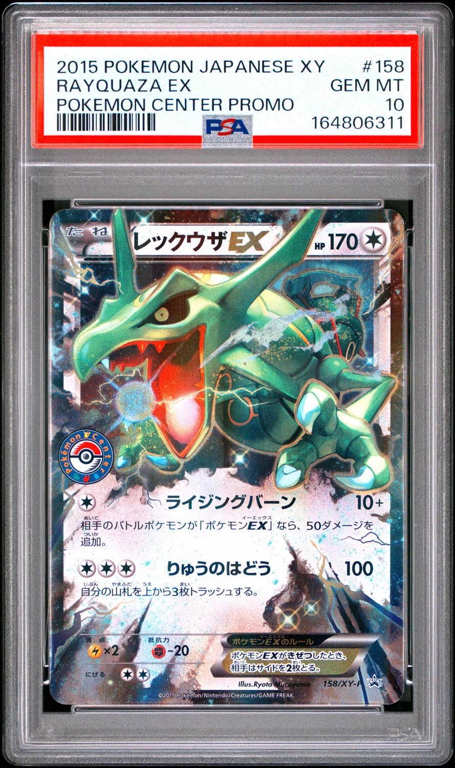 Rayquaza Ex