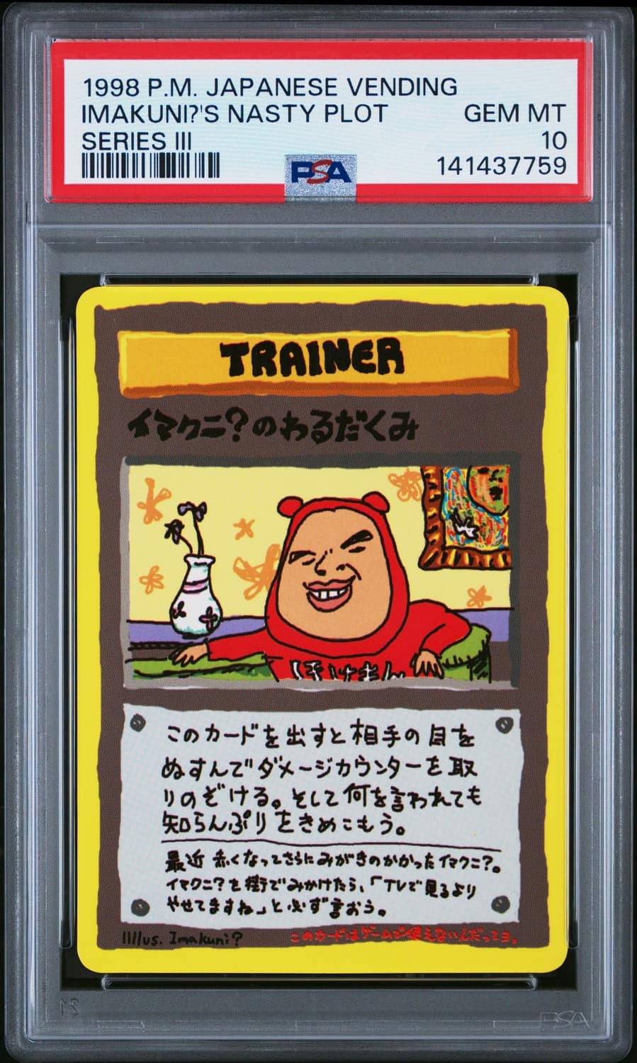 Imakuni