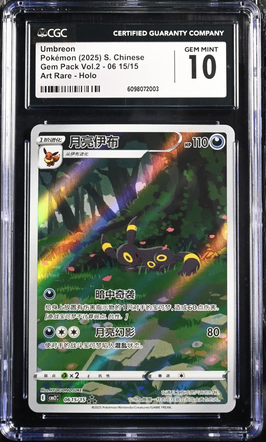 Umbreon