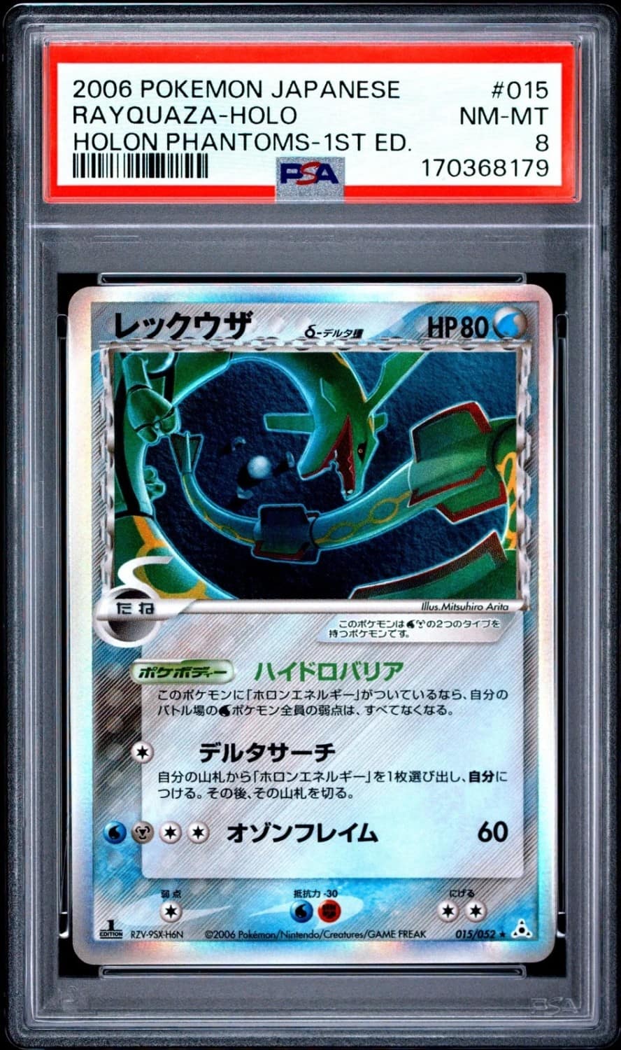 Rayquaza