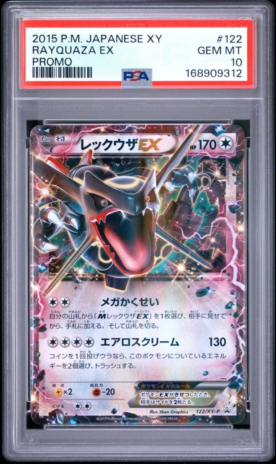 Rayquaza Ex