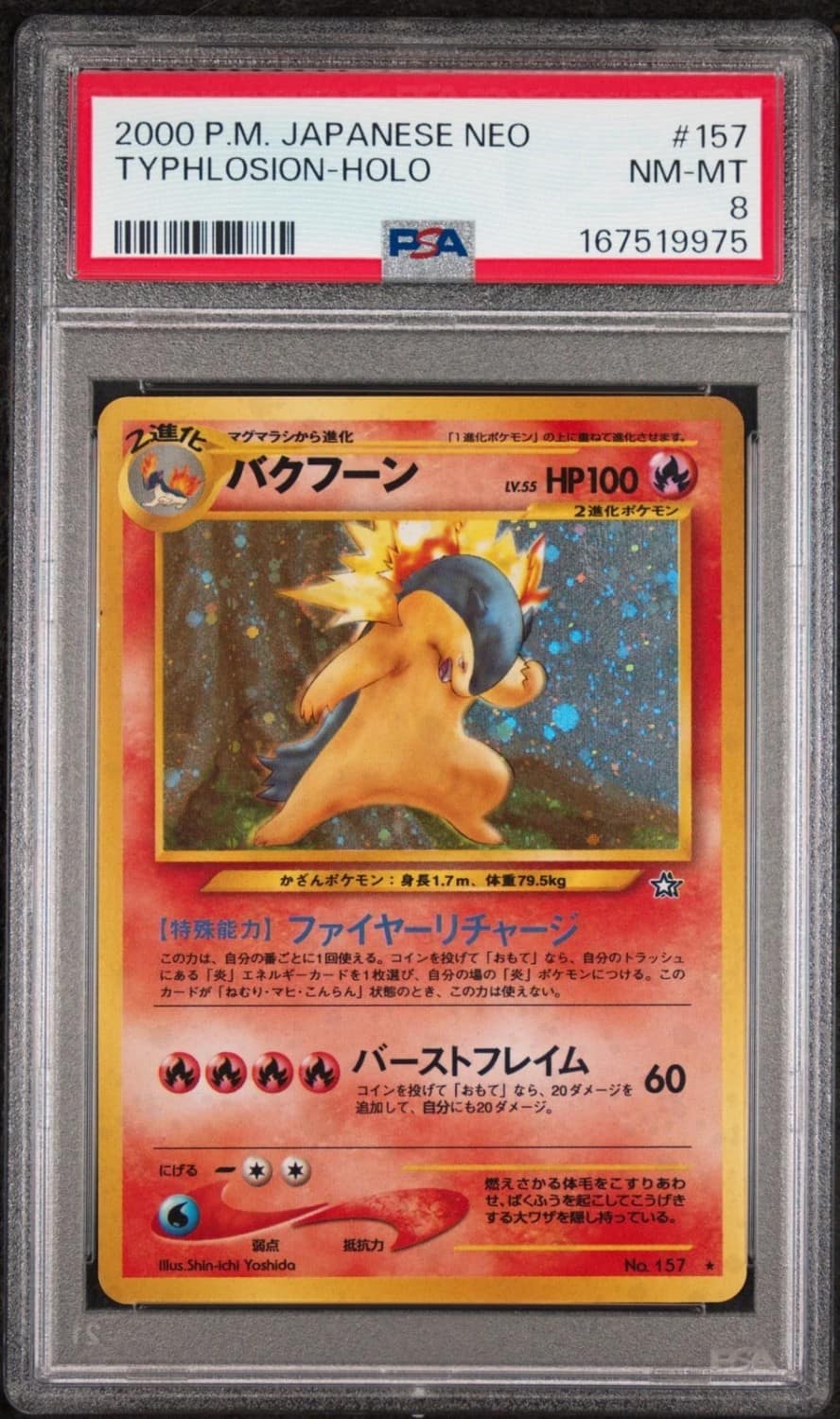 Typhlosion