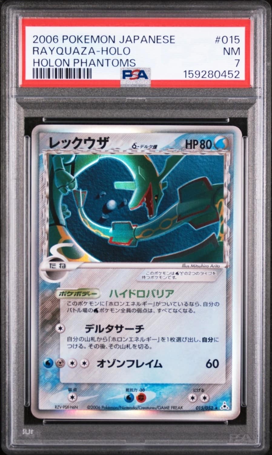 Rayquaza