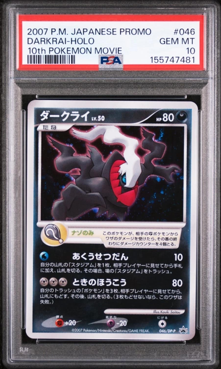 Darkrai