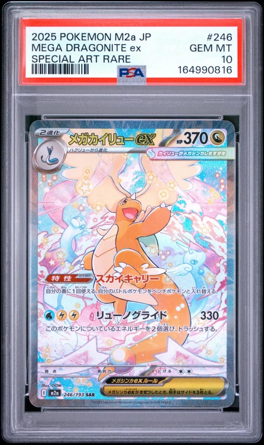 Mega Dragonite Ex