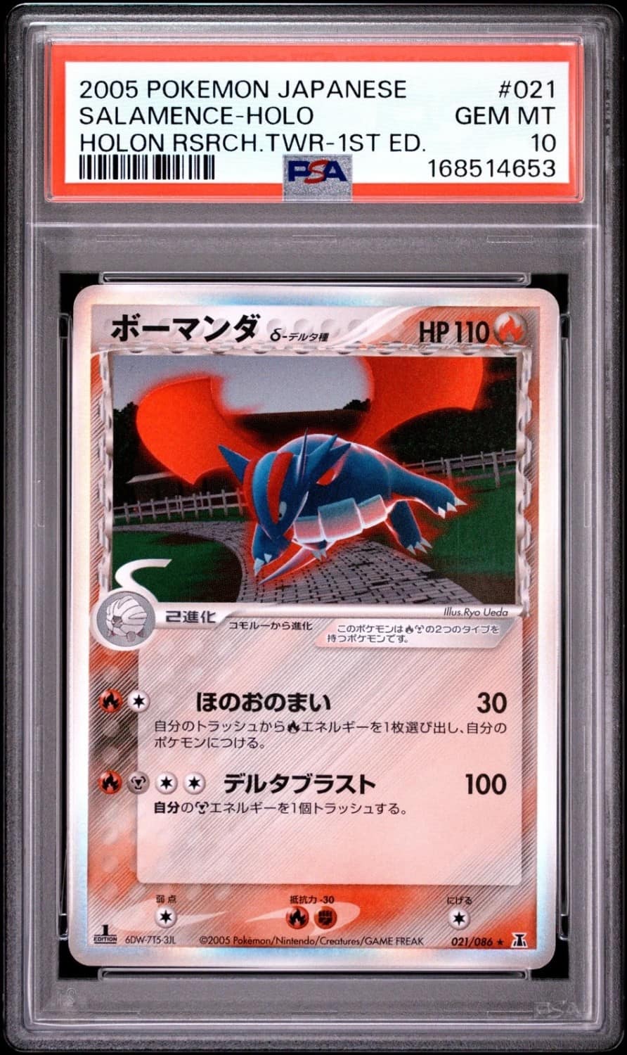 Salamence