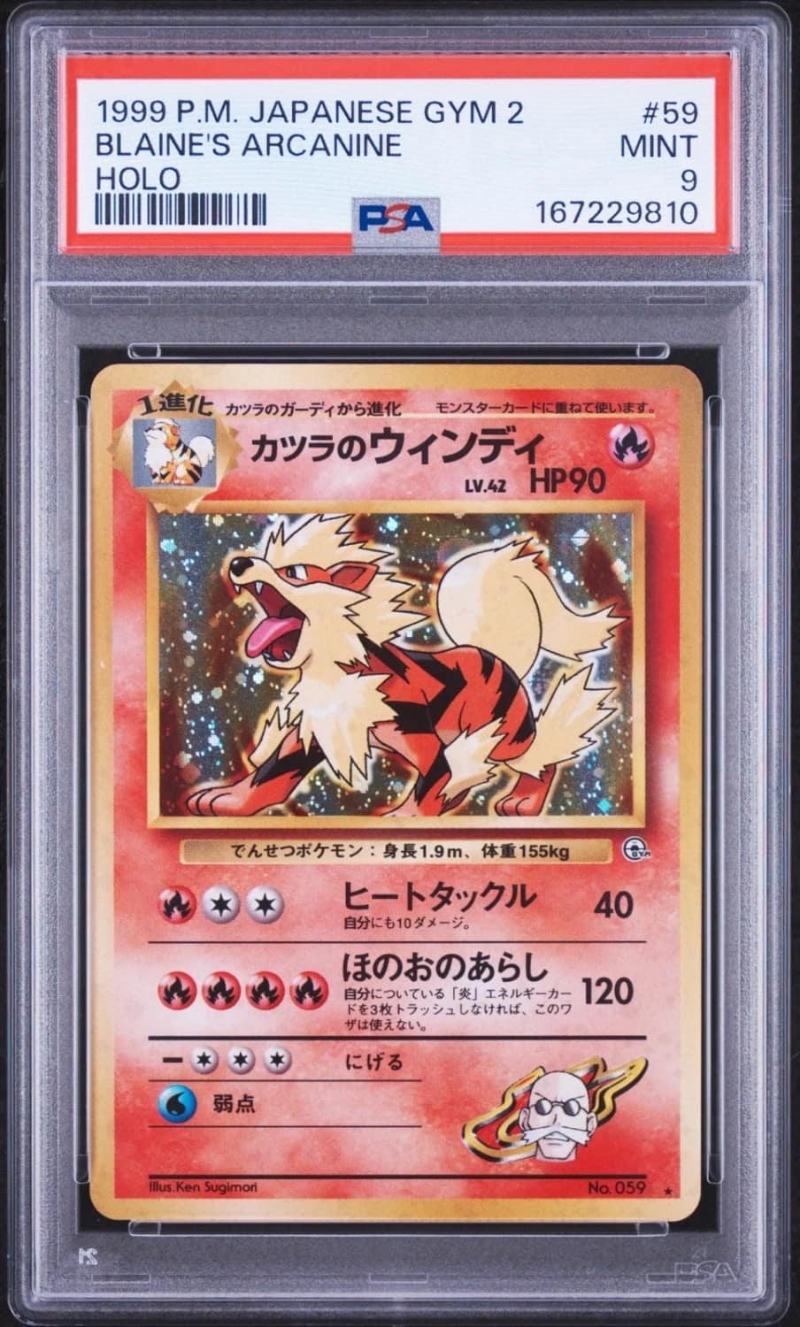 Blaine'S Arcanine