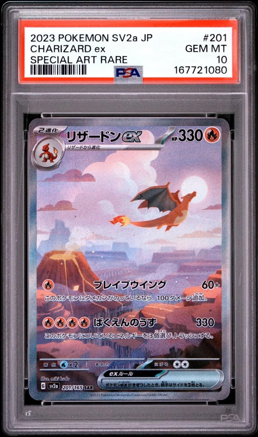 Charizard Ex