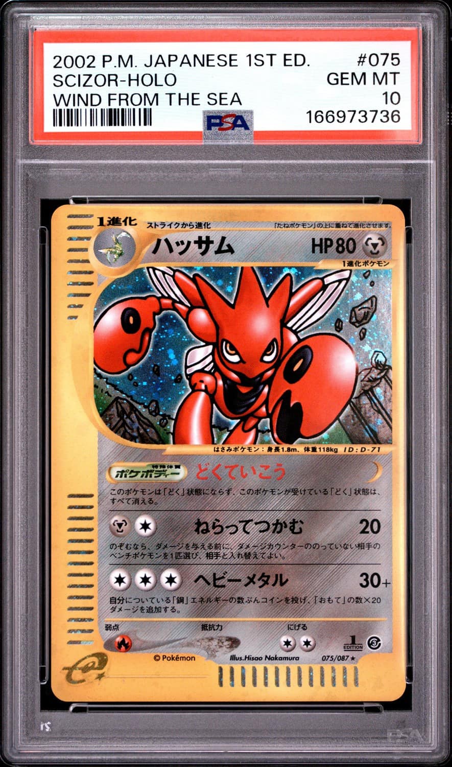 Scizor