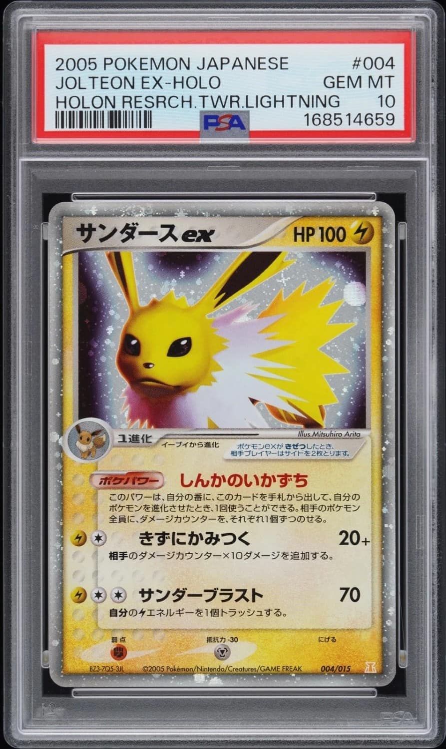 Jolteon Ex