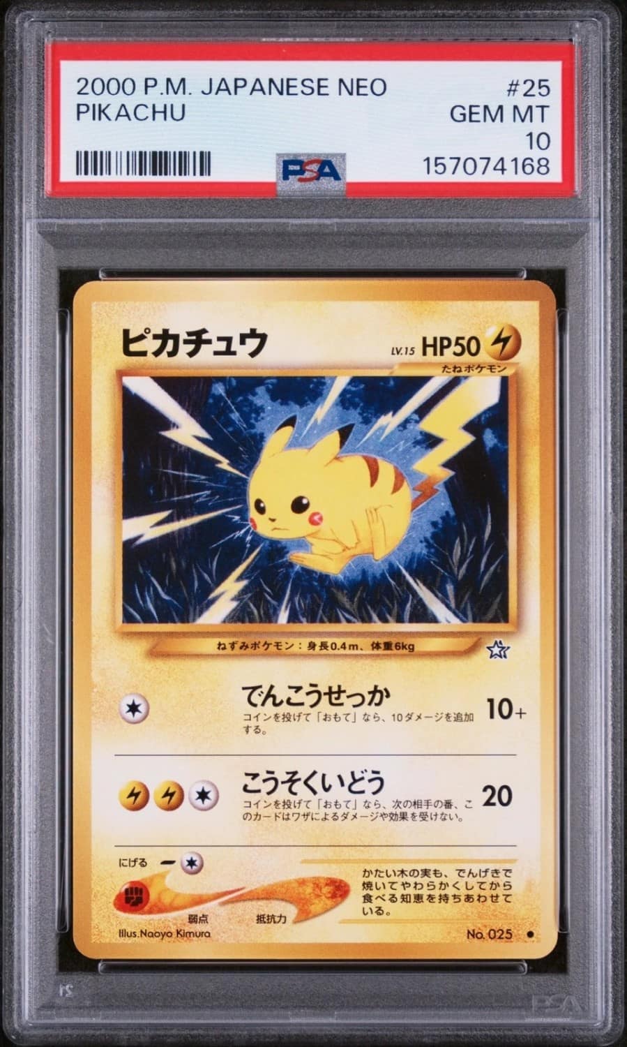 Pikachu