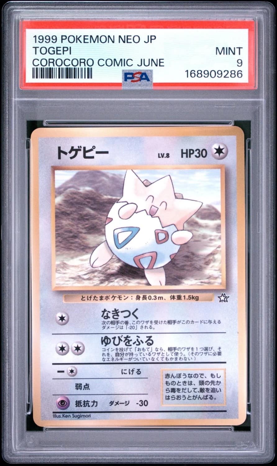 Togepi