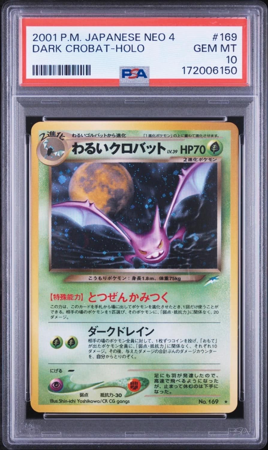 Dark Crobat