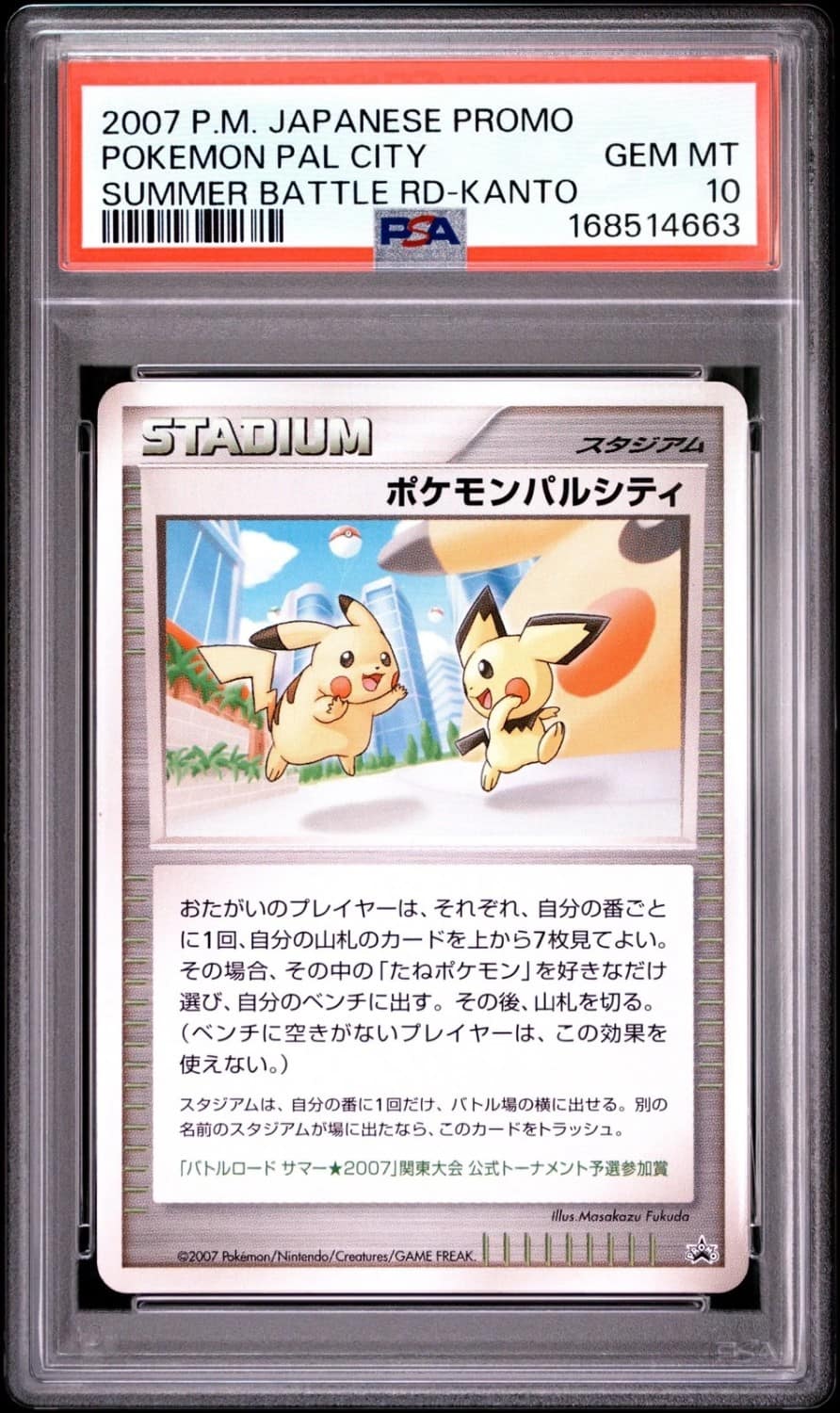 Pokemon Pal City