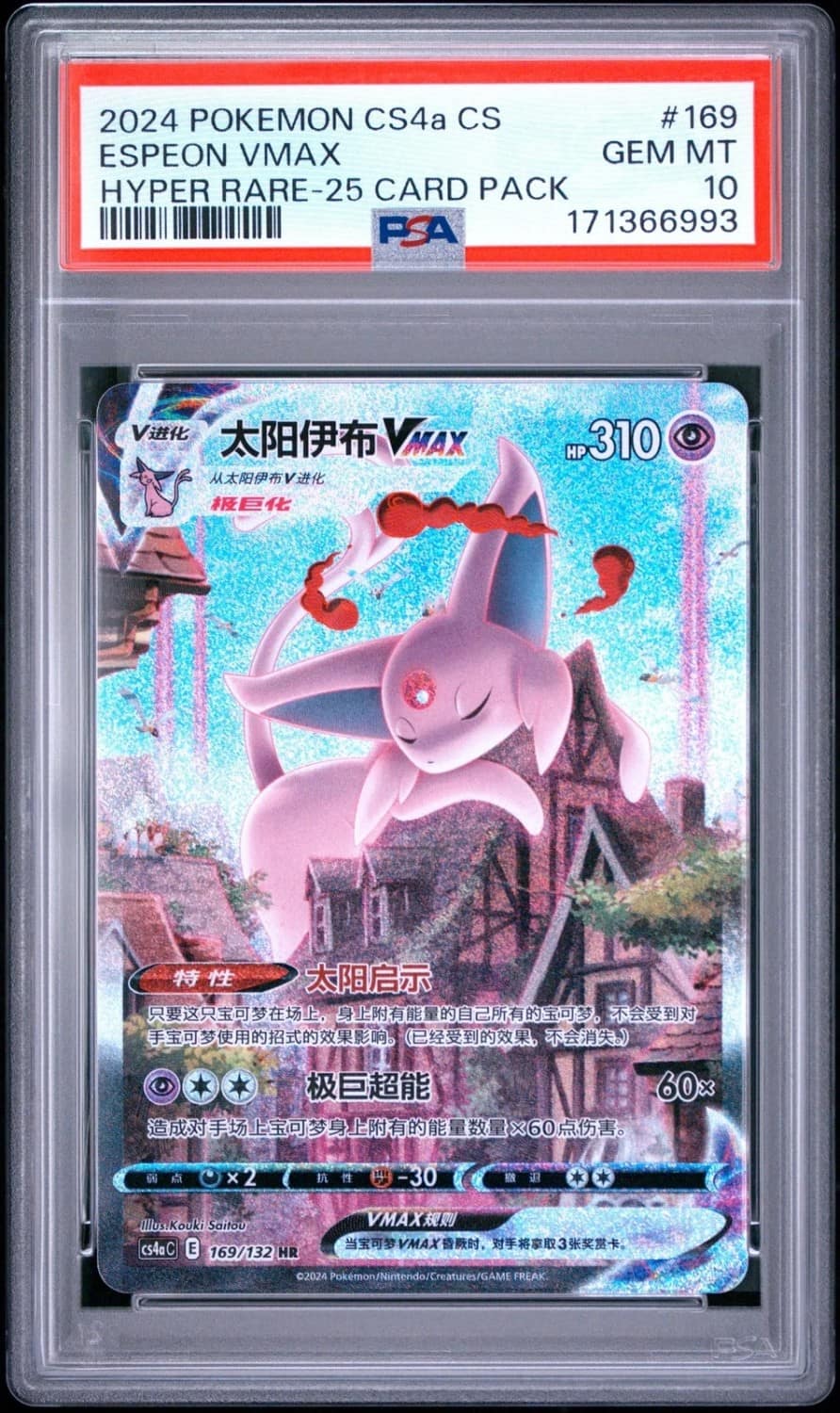 Espeon Vmax