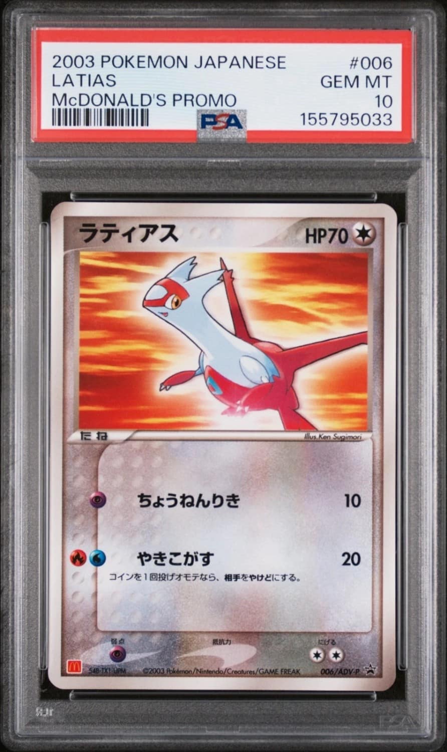 Latias