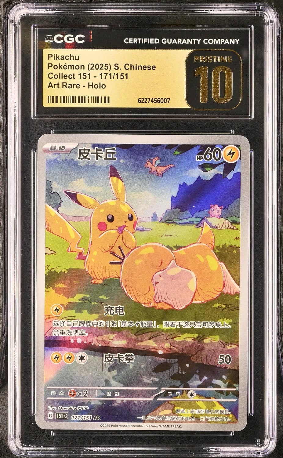 Pikachu