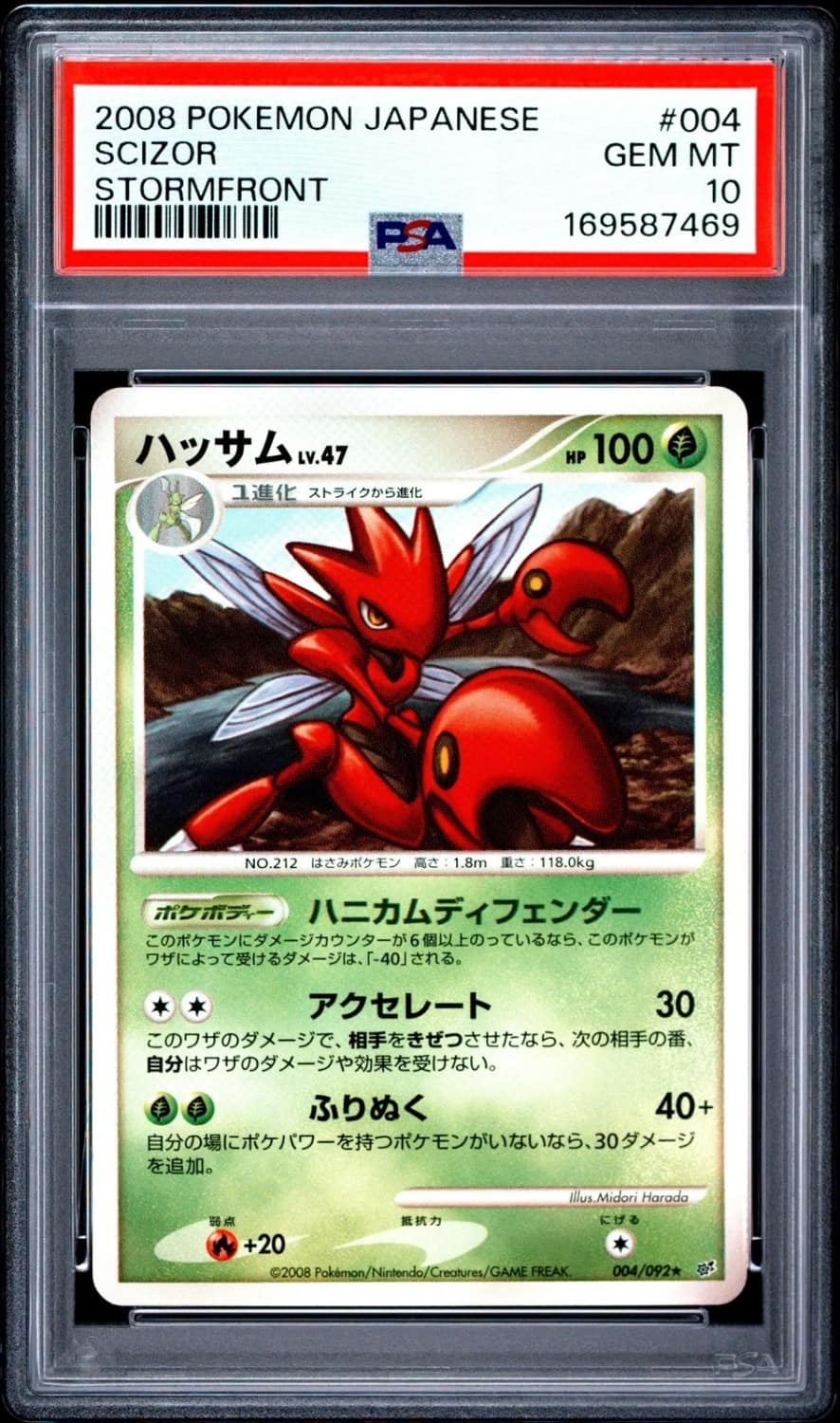 Scizor