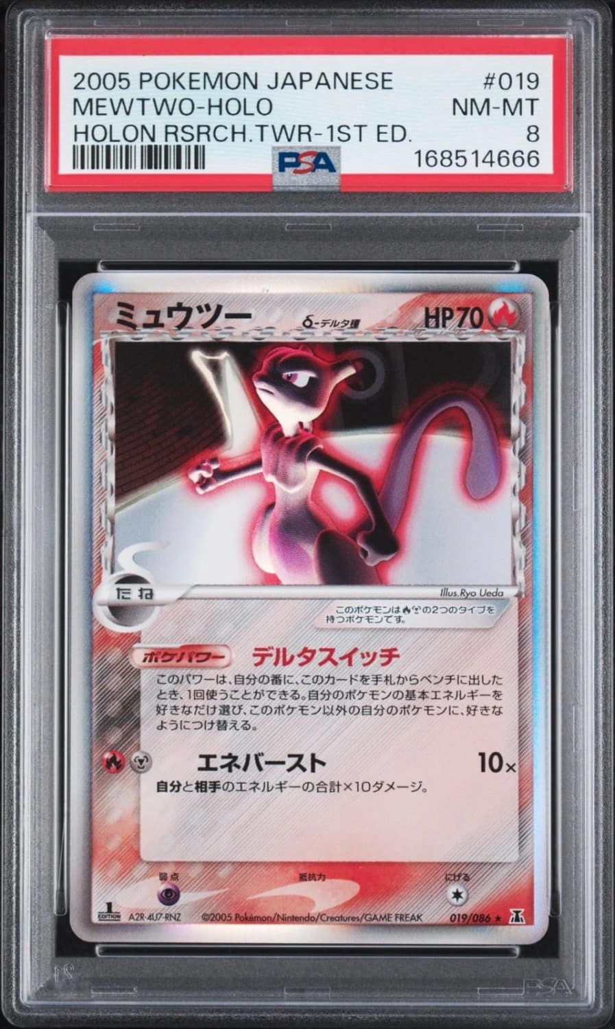Mewtwo