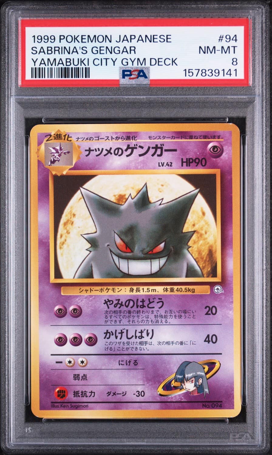 Sabrina'S Gengar