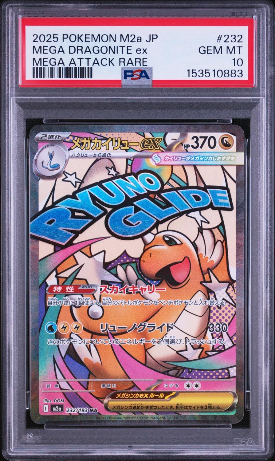 Mega Dragonite Ex